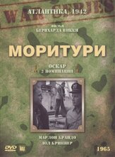 Моритури из фильмографии Джерри Голдсмит в главной роли.