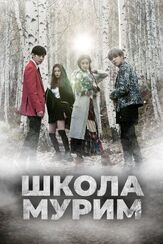 Школа Мурим - лучший фильм в фильмографии Хан Са-мён