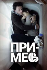Примесь из фильмографии Дэвид Лоури в главной роли.
