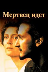 Мертвец идет из фильмографии Лиза Зено Чургин в главной роли.