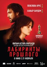 Лабиринты прошлого из фильмографии Олег Куценко в главной роли.