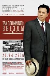 Так сложились звезды из фильмографии Юрий Потеенко в главной роли.