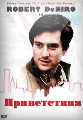 Приветствия из фильмографии Рутаня Олда в главной роли.
