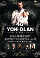 46 исчезнувших - лучший фильм в фильмографии Эрдал Бешикчиолу