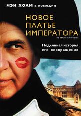 Новое платье императора из фильмографии Клайв Расселл в главной роли.
