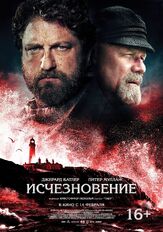 Исчезновение из фильмографии Мортен Хёйбьерг в главной роли.