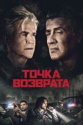 Точка возврата из фильмографии Мэттью Модайн в главной роли.