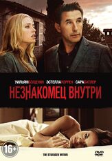 Незнакомец внутри из фильмографии Сёрен Хюлльгор в главной роли.