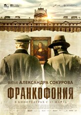 Франкофония из фильмографии Луи-До де Ланкесэ в главной роли.