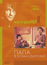 Папа в командировке из фильмографии Мира Фурлан в главной роли.