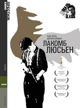 Лакомб Люсьен - лучший фильм в фильмографии Луи Маль