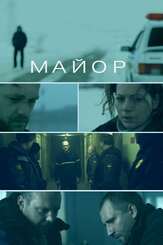 Майор - лучший фильм в фильмографии Алексей Учитель
