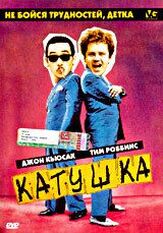 Катушка - лучший фильм в фильмографии Тед Ньюджент