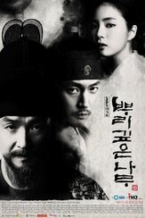 Дерево с глубокими корнями - лучший фильм в фильмографии Щин Сэ-гён