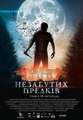 Тени незабытых предков - лучший фильм в фильмографии Любомир Левицкий