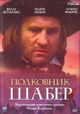 Полковник Шабер - лучший фильм в фильмографии Оливье Пи