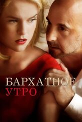 Бархатное утро из фильмографии Стэнли Туччи в главной роли.