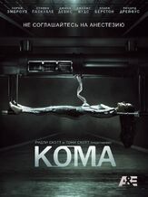 Кома - лучший фильм в фильмографии Бен Ломм