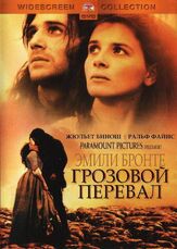 Грозовой перевал из фильмографии Джанет Мактир в главной роли.