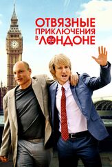 Отвязные приключения в Лондоне - лучший фильм в фильмографии Юссеф Керкур