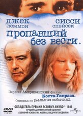 Пропавший без вести из фильмографии Игорь Добряков в главной роли.