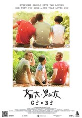 Девушка и парень - лучший фильм в фильмографии Серена Фан