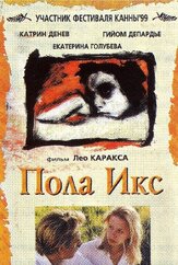 Пола Х - лучший фильм в фильмографии Марк Цак