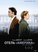 Отель «Америка» из фильмографии Этьен Шико в главной роли.