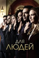 Для людей из фильмографии Бритт Робертсон в главной роли.
