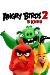 Angry Birds 2 в кино - лучший фильм в фильмографии Энтони Падилья