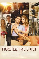 Последние пять лет из фильмографии Анна Кендрик в главной роли.