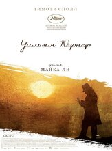 Уильям Тёрнер из фильмографии Саймон Чэндлер в главной роли.