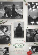 Счастливого Рождества, мистер Мо - лучший фильм в фильмографии Ко Вон-хи