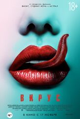 Вирус - лучший фильм в фильмографии Кристофер Лэндон