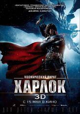 Космический пират Харлок из фильмографии Александр Дзюба в главной роли.