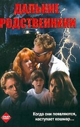 Дальние родственники из фильмографии Уильям Кэтт в главной роли.