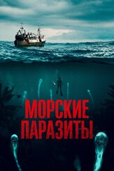 Морские паразиты из фильмографии Гермиона Корфилд в главной роли.
