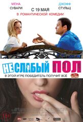 Неслабый пол из фильмографии Дэна Эшбрук в главной роли.