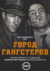 Город гангстеров - лучший фильм в фильмографии Эндрю Фисцелла