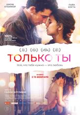 Только ты - лучший фильм в фильмографии Джош О’Коннор