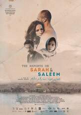 Донесения о Саре и Салиме - лучший фильм в фильмографии Камел Эль Баша