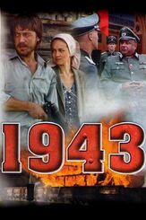 1943 из фильмографии Анатолий Гущин в главной роли.