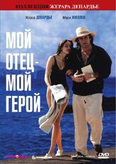 Мой отец – мой герой из фильмографии Бенуа Аллеман в главной роли.