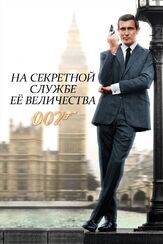 На секретной службе Её Величества из фильмографии Олег Куценко в главной роли.
