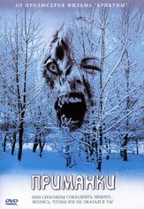 Приманки - лучший фильм в фильмографии Мэттью Хатингс