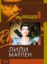 Лили Марлен из фильмографии Харри Баэр в главной роли.