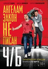 Ч/Б - лучший фильм в фильмографии Мария Андреева