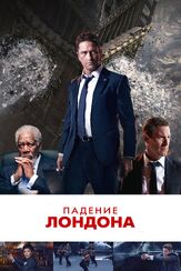 Падение Лондона из фильмографии Анджела Бассетт в главной роли.