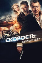 Скорость: Автобус 657 - лучший фильм в фильмографии Скотт Манн