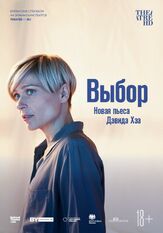 Выбор - лучший фильм в фильмографии Шан Брук